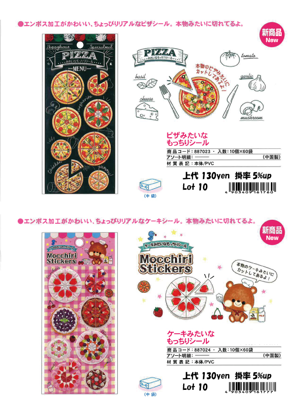 パロディ文具-ステップス名古屋