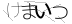 CAPTCHA