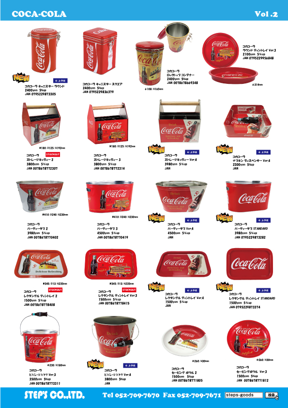 コカコーラ
COCA COLA
アメリカン雑貨