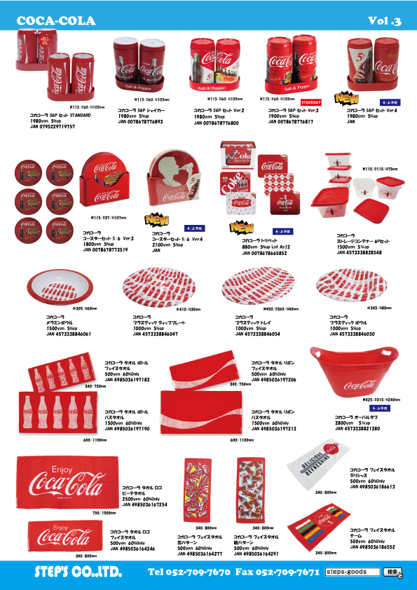 コカコーラ
COCA COLA
アメリカン雑貨
