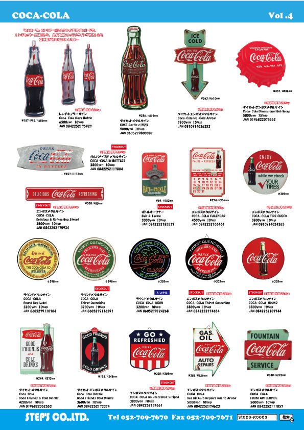 コカコーラ
COCA COLA
アメリカン雑貨