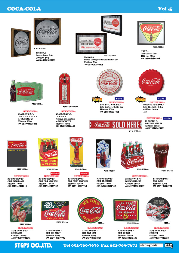 コカコーラ
COCA COLA
アメリカン雑貨