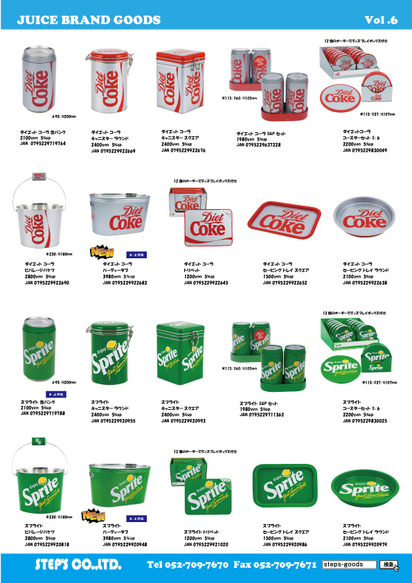 コカコーラ
COCA COLA
アメリカン雑貨
