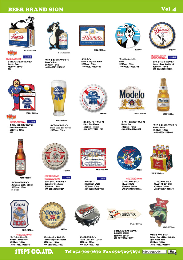 コロナビール
CORONA
アメリカン雑貨