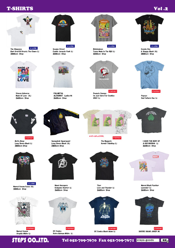 アメリカ輸入のTシャツ
アメリカン雑貨