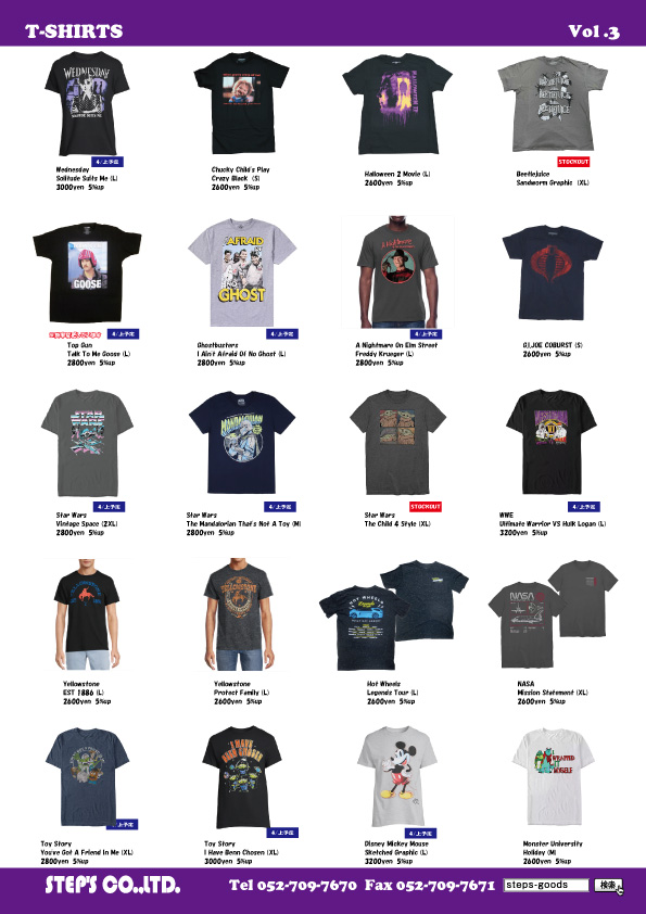 アメリカ輸入のTシャツ
アメリカン雑貨