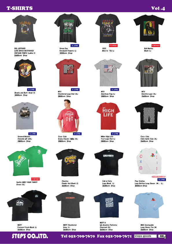 アメリカ輸入のTシャツ
アメリカン雑貨