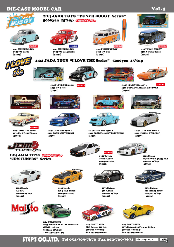 アメリカン雑貨
JADA TOYSのミニカー
JDMのミニカー