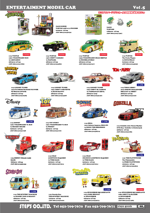 アメリカン雑貨
映画のミニカー
トイストーリー