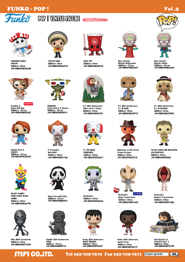 アメリカン雑貨
FUNKOのPOP
ファンコのフィギュア
