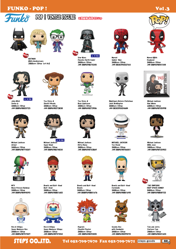 アメリカン雑貨
FUNKOのPOP
ファンコのフィギュア