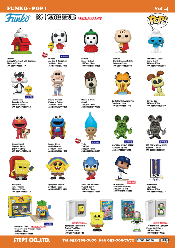 アメリカン雑貨
FUNKOのPOP
ファンコのフィギュア