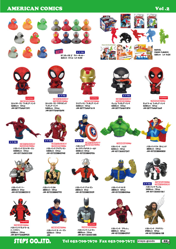 ディズニーキャラクター
マーベルのグッズ
DC コミックのグッズ
アメリカン雑貨のアメトイ