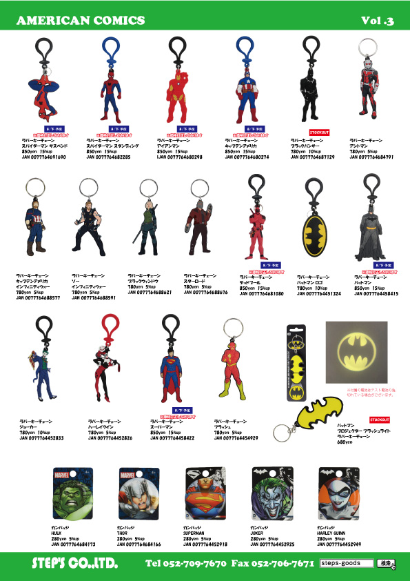 ディズニーキャラクター
MARVELのグッズ
DC COMICSのグッズ
アメリカン雑貨のアメトイ