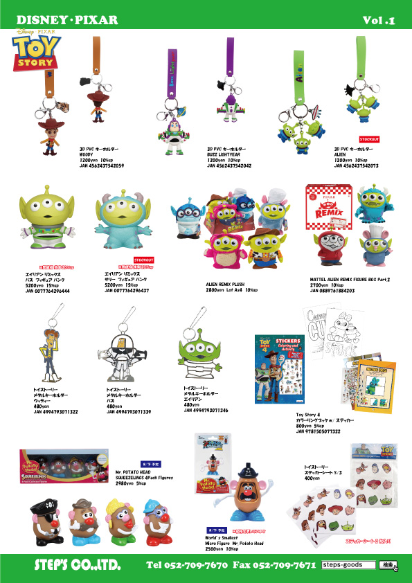 ディズニーキャラクター
トイストーリーのグッズ
ポテトヘッドのグッズ
アメリカン雑貨のアメトイ