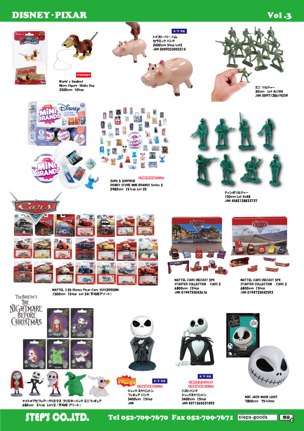 ディズニーキャラクター
トイストーリーのグッズ
ポテトヘッドのグッズ
CARSのミニカー
ナイトメアのグッズ
アメリカン雑貨のアメトイ