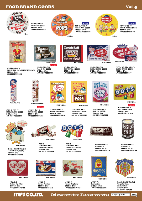 Tootsieの看板
DUBBLE BUBBLEの看板
HERSHEY'Sの看板
HOSTESSの看板
フードブランドのメタルサイン
アドバタイジングのグッズ