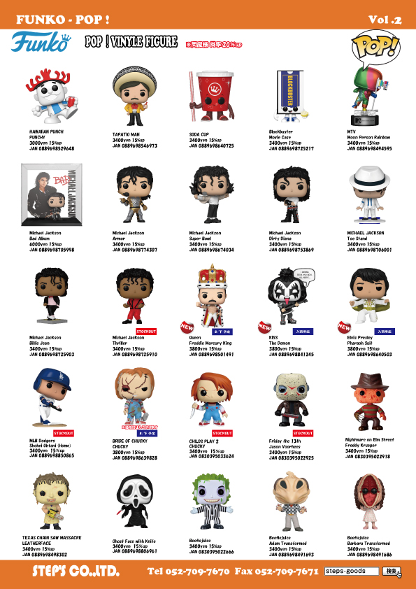 FUNKOのPOPフィギュア
アメリカン雑貨のアメトイ