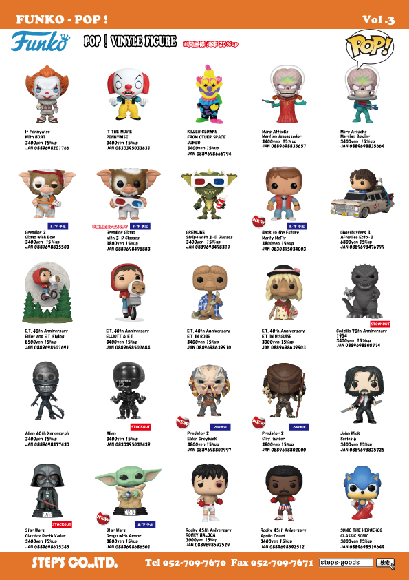 FUNKOのPOPフィギュア
アメリカン雑貨のアメトイ