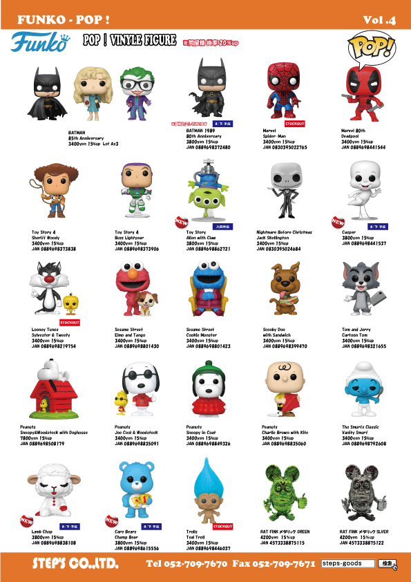 FUNKOのPOPフィギュア
アメリカン雑貨のアメトイ