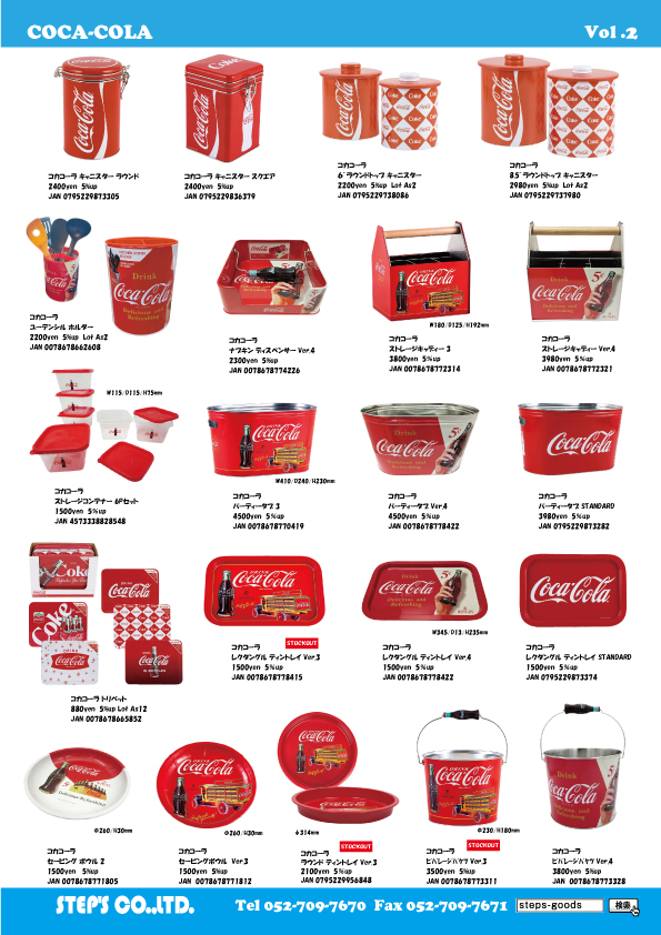 コカコーラのグッズ
コカコーラのバンク
コカコーラの収納ケース
コカコーラのバケツ
コカコーラのトレイ
アメリカ直輸入のコカコーラ商品