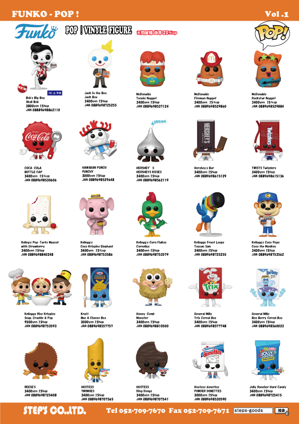 FUNKOのPOPビニールフィギュア
アメリカ直輸入のアメトイ