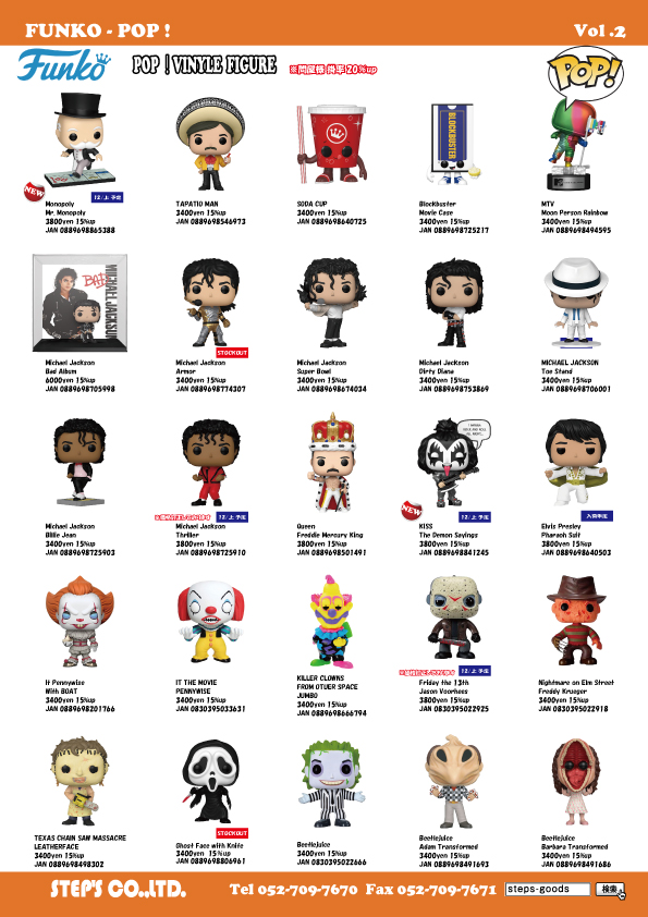 FUNKOのPOPビニールフィギュア
アメリカ直輸入のアメトイ