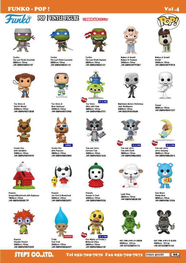 FUNKOのPOPビニールフィギュア
アメリカ直輸入のアメトイ