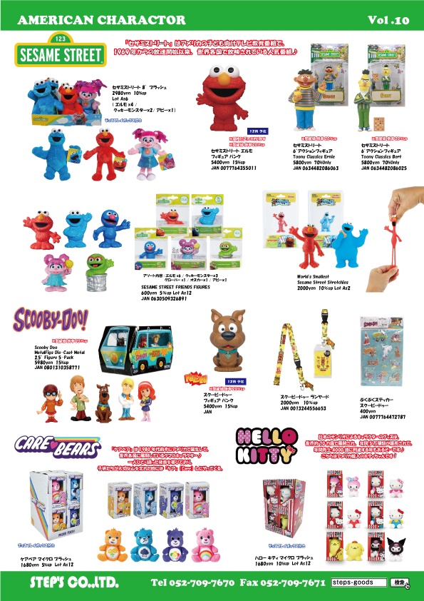 セサミストリートのグッズ
スクービードゥーのグッズ
ケアベアのグッズ
ハローキティのぬいぐるみ
アメリカンキャラクターのグッズ
