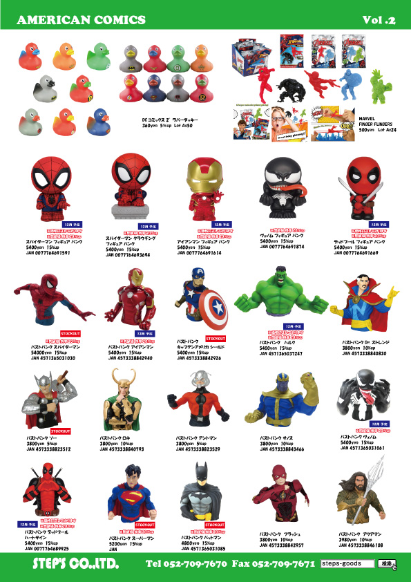 マーベルのグッズ
スパイダーマンのグッズ
バットマンのグッズ
アメリカ直輸入のグッズ