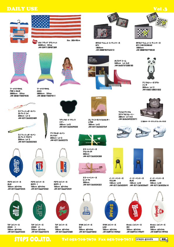 USAなグッズ
コインケース