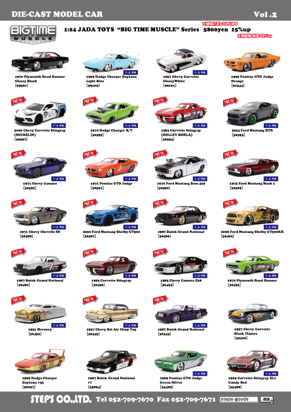 アメリカ直輸入のミニカー
JADA TOYSのミニカー
BIG TIME MUSCLEのミニカー
アメ車のミニカー
旧車のミニカー