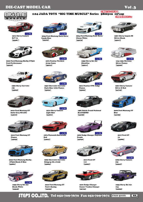 アメリカ直輸入のミニカー
JADA TOYSのミニカー
BIG TIME MUSCLEのミニカー
アメ車のミニカー
旧車のミニカー