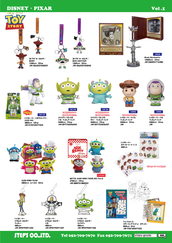 トイストーリーのグッズ
バズライトイヤーのグッズ
ウディーのグッズ
アメリカ直輸入のグッズ