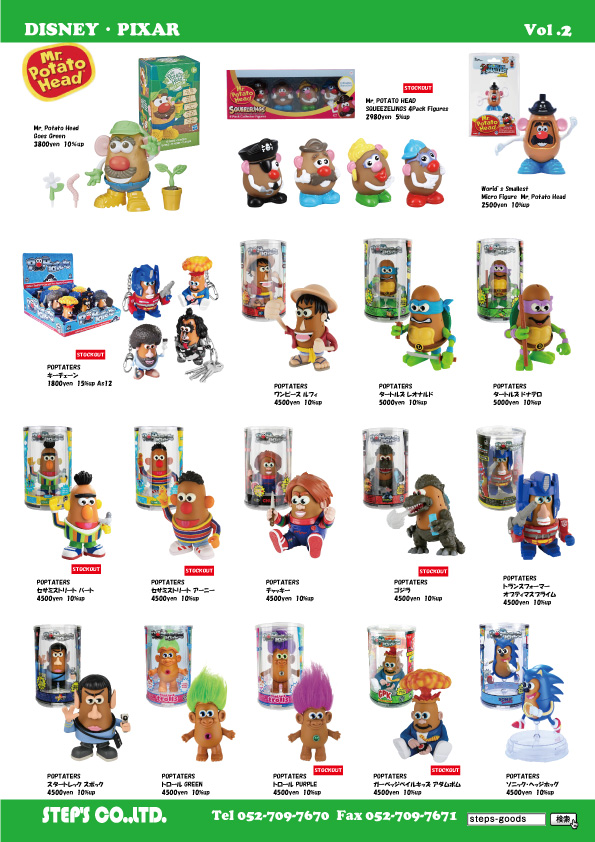 トイストーリーのグッズ
ポテトヘッドのグッズ
アメリカ直輸入のグッズ