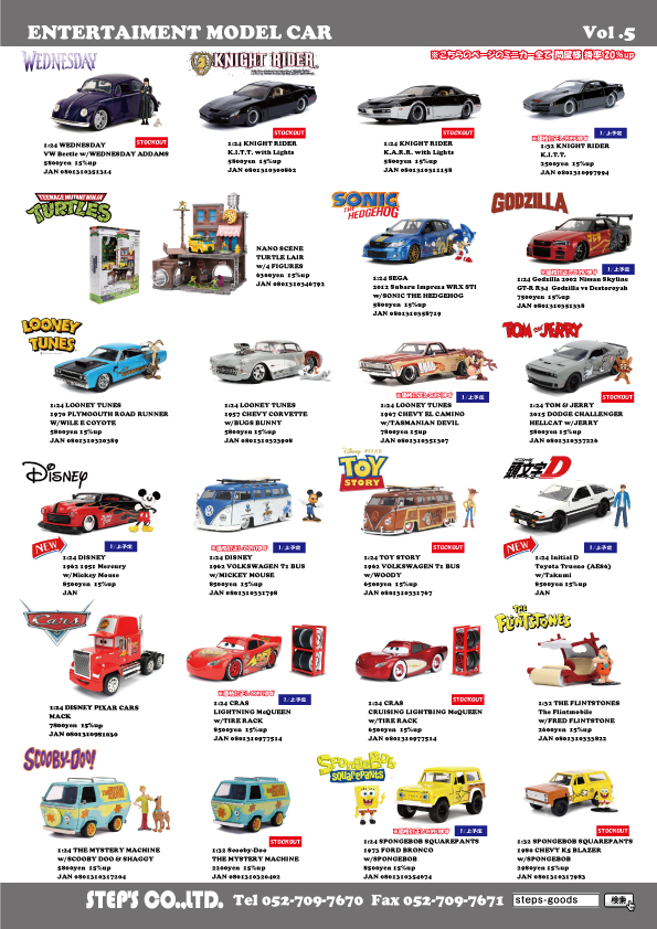 アメリカ輸入のミニカー
JADA TOYSのミニカー
タートルズのミニカー
ルーニーテューンズのミニカー
CARSのミニカー
ディズニーのミニカー
スポンジボブのミニカー
映画のミニカー