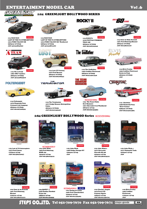 アメリカ輸入のミニカー
グリーンライトのミニカー
MAD MAXのミニカー
マッドマックスのミニカー
ジョンウィックのミニカー
映画のミニカー