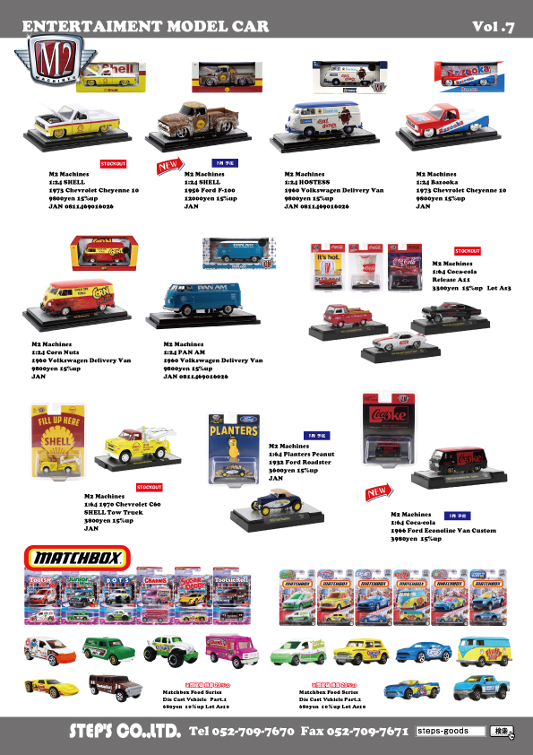 アメリカ輸入のミニカー
M2のミニカー
アメリカ企業系のミニカー
SHELLのミニカー
コカコーラのミニカー
MATCHBOXのミニカー