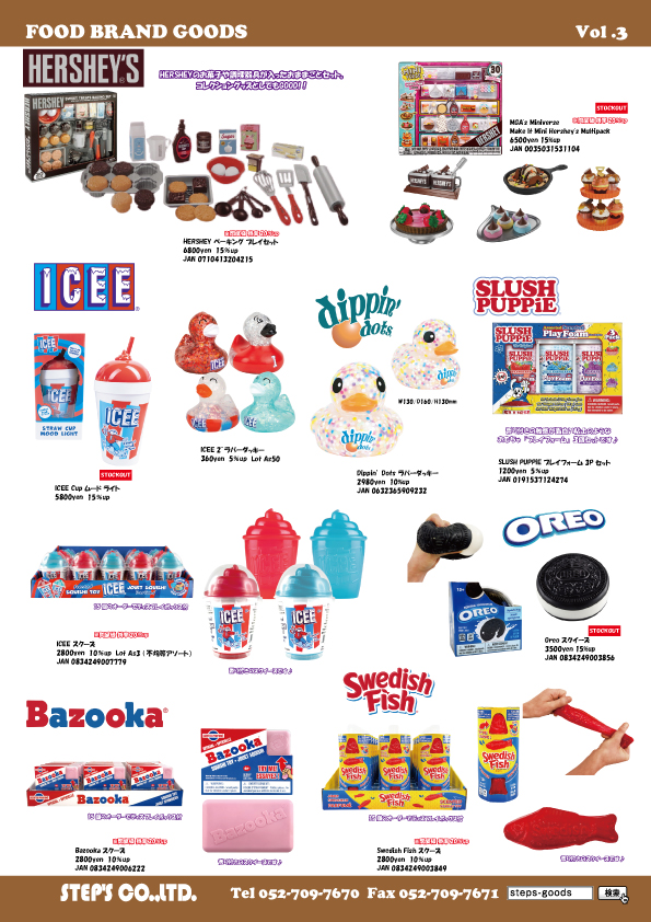 HERSHEYの雑貨
ICEEの雑貨
BAZOOKAの雑貨
アメリカ直輸入の雑貨