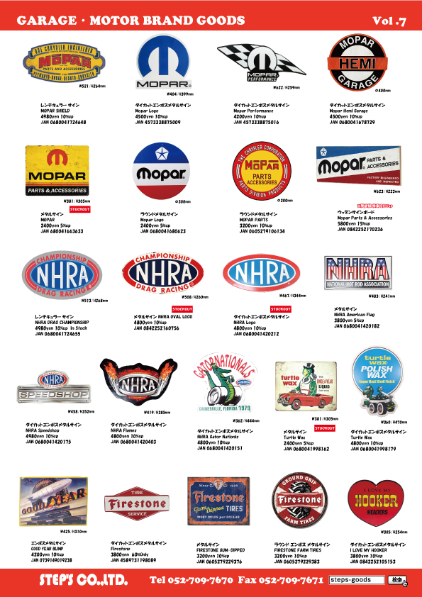 アメリカ直輸入のグッズ
アメリカンな雑貨
MOPARの看板
NHRAの看板
FIRESTONEの看板