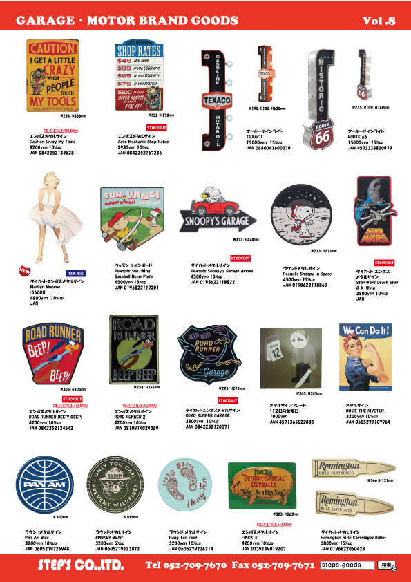 アメリカ直輸入のグッズ
アメリカンな看板
マリリンモンローの看板
スヌーピーの看板
ロードランナーの看板