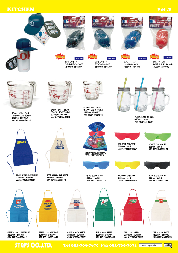 シャベルのカトラリー
ボトルオープナー
ファイヤーキングのメジャーカップ
エプロン
MLBのヘルメット型ドリンクトッパー
スタッキングマグ