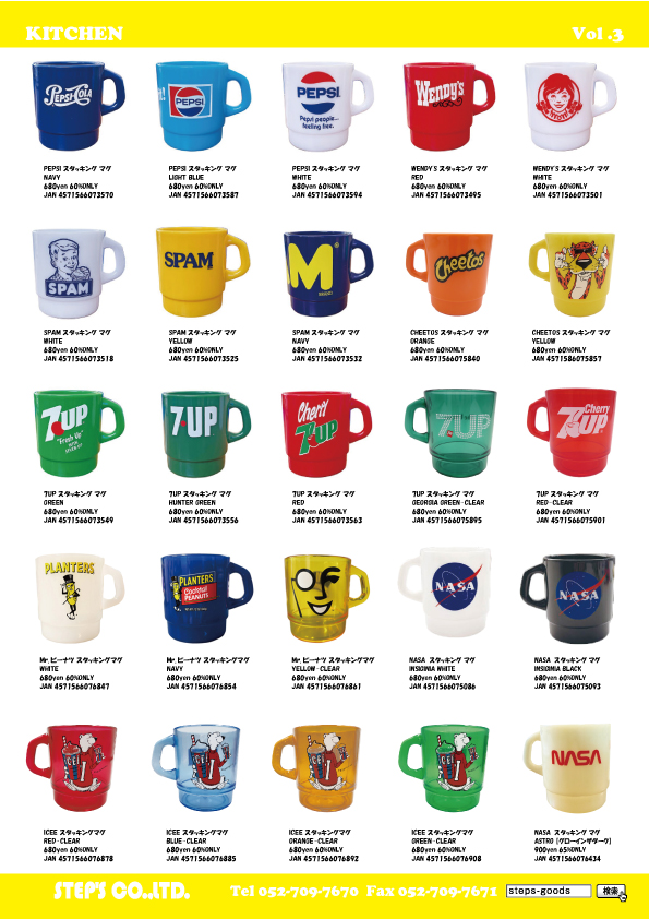 シャベルのカトラリー
ボトルオープナー
ファイヤーキングのメジャーカップ
エプロン
MLBのヘルメット型ドリンクトッパー
スタッキングマグ