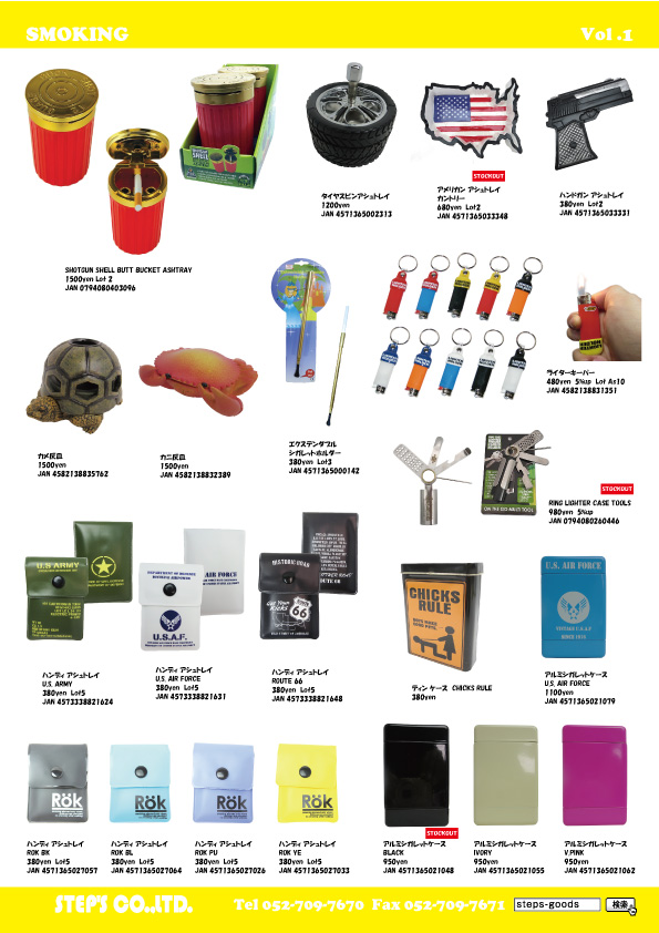 アメリカンな灰皿
アメリカンなアシュトレイ