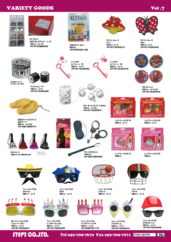 アメリカ輸入のバラエティグッズ
エロジョークグッズ