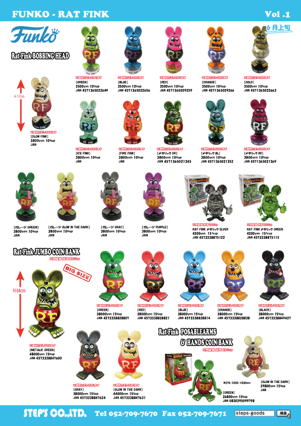 FUNKOのボビングヘッド
ラットのボビングヘッド
ラットのフィギュア