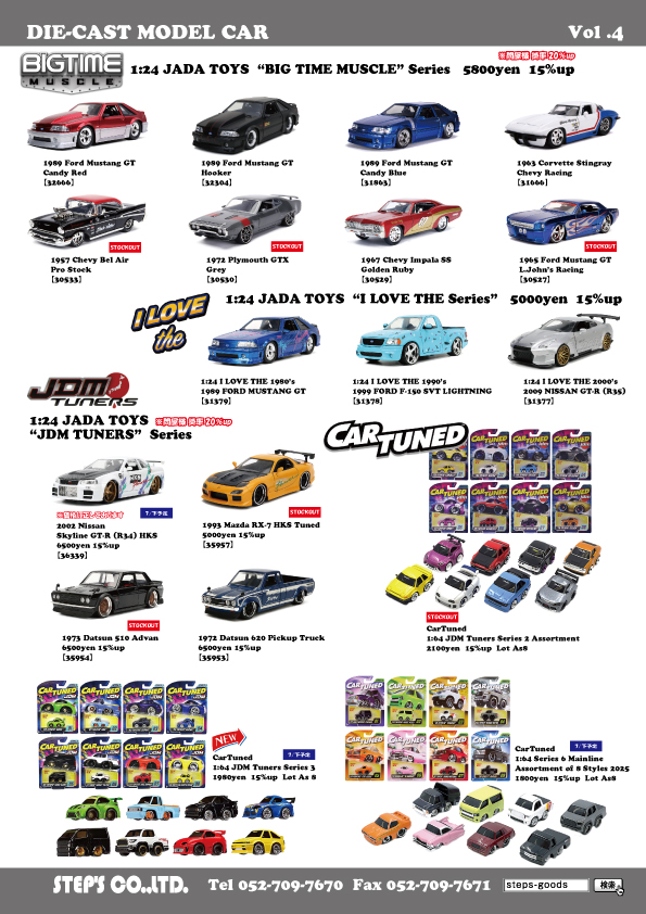 アメリカ直輸入のミニカー
JADA TOYSのミニカー
BIG TIME MUSCLEのミニカー
JDMのミニカー
CAR TUNEDのミニカー
アメ車のミニカー
旧車のミニカー