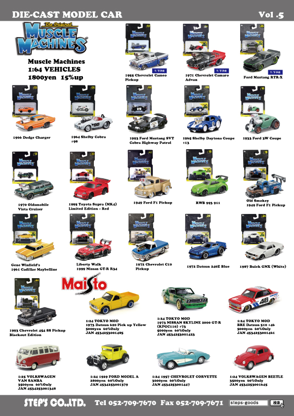 MUSCLE MACHINESのミニカー
MAISTOのミニカー
アメ車のミニカー