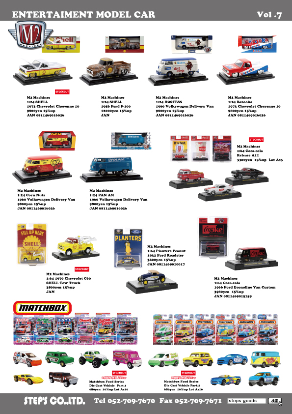 M2のミニカー
MATCHBOXのミニカー
SHELLのミニカー