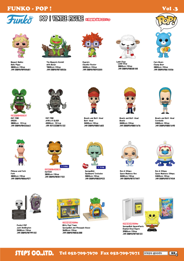 ファンコのポップ
アドバタイジングのポップ
FUNKOのPOP
ラットフィンクのPOP
カーミットのPOP
